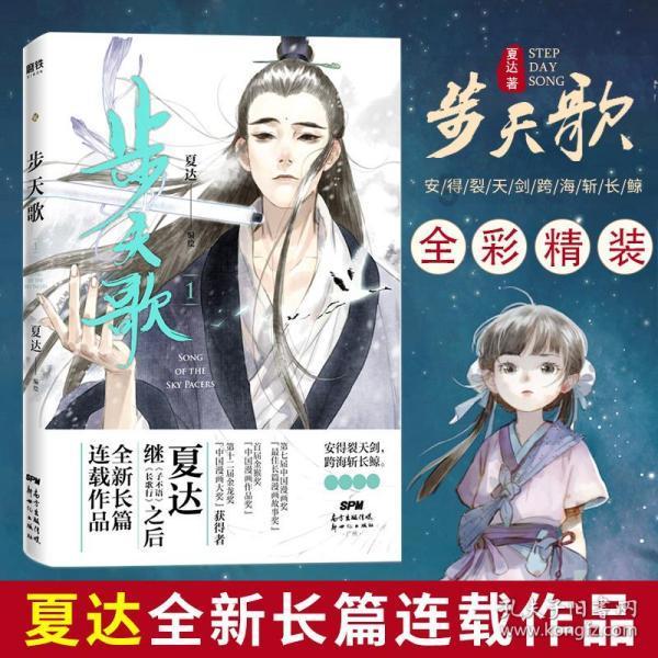 火影战国夜袭